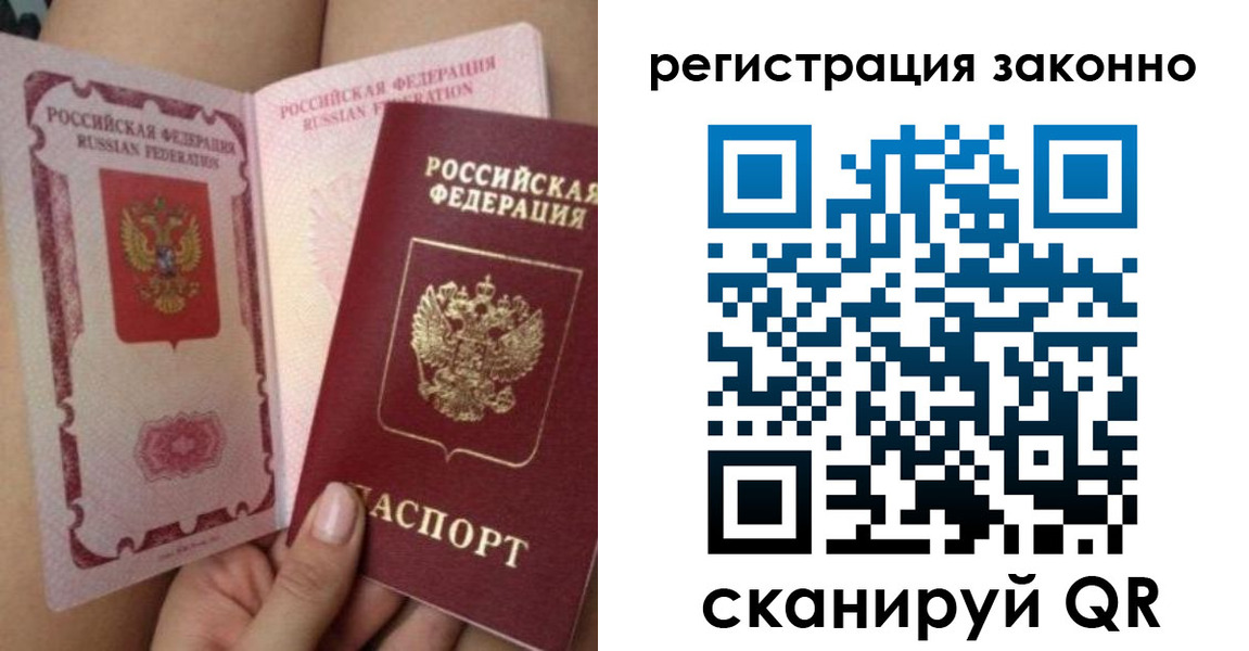 купить прописку в Павловском Посаде