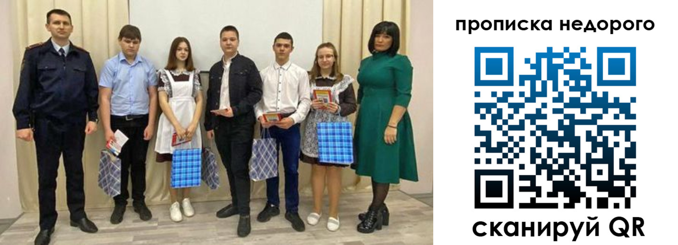 где прописаться в Павловском Посаде