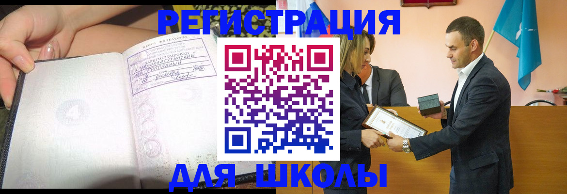 временная регистрация в Павловском Посаде