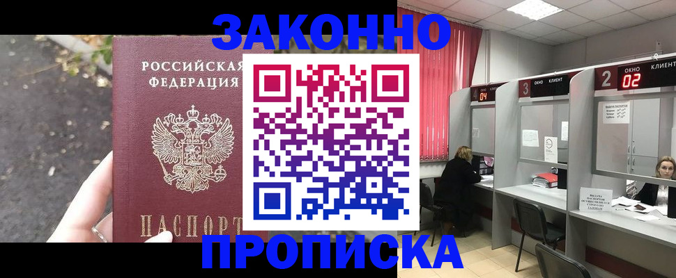 прописка для школы в Павловском Посаде