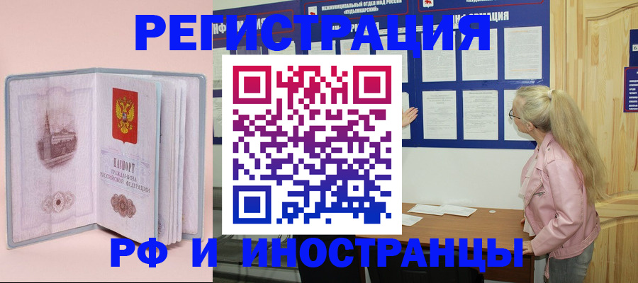 где прописаться в Павловском Посаде
