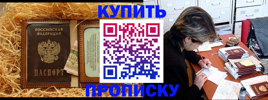временная регистрация 2025 в Павловском Посаде