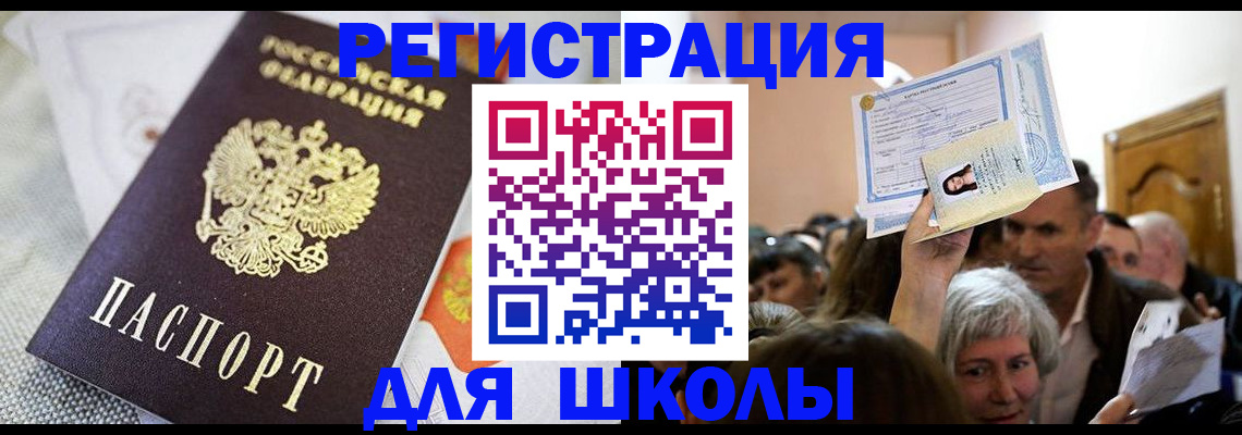 временная регистрация недорого в Павловском Посаде